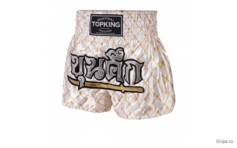 Шорты для бокса TKTBS213 white-gold XL