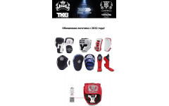 Боксерий шлем Head Guard "Full Coverage" red XL