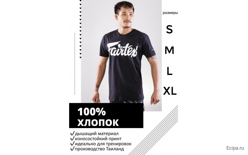 Футболка Fairtex TS7 black L