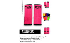 Голеностопы Twins Special AG1 pink L Голеностопы Twins Special AG1 pink L